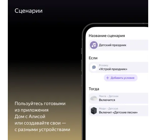 Умная светодиодная лента Yandex Matter 8.2В 3м (YNDX-00544) Умная светодиодная лента Yandex Matter 8.2В 3м (YNDX-00544)
