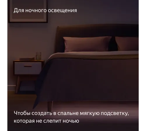 Удлинитель умных светодиодных лент Yandex Matter 8.2В 1м (YNDX-00547)