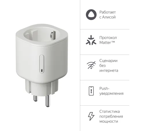 Умная розетка Yandex Matter EUBT Wi-Fi белый (YNDX-00540WHT) Умная розетка Yandex Matter EUBT Wi-Fi белый (YNDX-00540WHT)