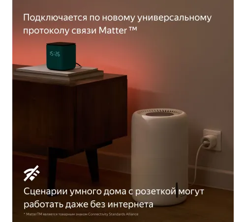Умная розетка Yandex Matter EUBT Wi-Fi черный (YNDX-00540BLK) Умная розетка Yandex Matter EUBT Wi-Fi черный (YNDX-00540BLK)