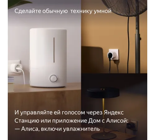 Умная розетка Yandex Matter EUBT Wi-Fi черный (YNDX-00540BLK) Умная розетка Yandex Matter EUBT Wi-Fi черный (YNDX-00540BLK)