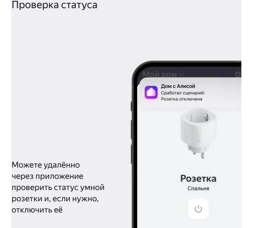 Умная розетка Yandex Matter EUBT Wi-Fi черный (YNDX-00540BLK) Умная розетка Yandex Matter EUBT Wi-Fi черный (YNDX-00540BLK)