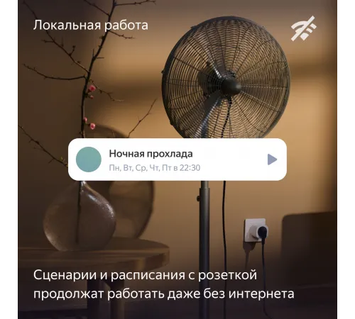 Умная розетка Yandex Matter EUBT Wi-Fi белый (YNDX-00540WHT) Умная розетка Yandex Matter EUBT Wi-Fi белый (YNDX-00540WHT)