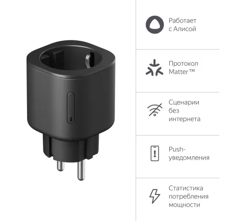 Умная розетка Yandex Matter EUBT Wi-Fi черный (YNDX-00540BLK) Умная розетка Yandex Matter EUBT Wi-Fi черный (YNDX-00540BLK)
