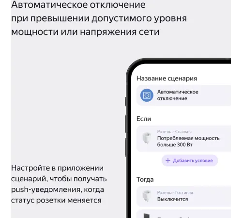 Умная розетка Yandex Matter EUBT Wi-Fi черный (YNDX-00540BLK) Умная розетка Yandex Matter EUBT Wi-Fi черный (YNDX-00540BLK)
