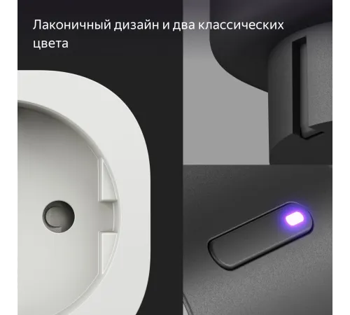 Умная розетка Yandex Matter EUBT Wi-Fi черный (YNDX-00540BLK) Умная розетка Yandex Matter EUBT Wi-Fi черный (YNDX-00540BLK)