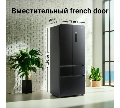 Холодильник Tesler RFD-427BI 2-хкамерн. графит глянц. инвертер