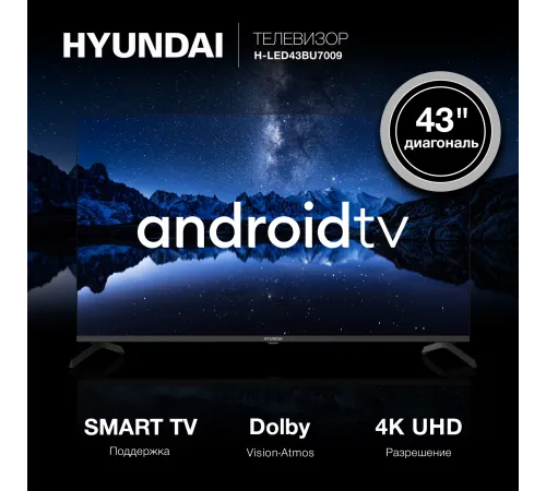 Телевизор LED Hyundai 43" H-LED43BU7009 Android TV Frameless черный/черный 4K Ultra HD 60Hz MEMC DVB-T DVB-T2 DVB-C DVB-S DVB-S2 USB WiFi Smart TV Телевизор LED Hyundai 43" H-LED43BU7009 Android TV Frameless черный/черный 4K Ultra HD 60Hz MEMC DVB-T DVB-T2 DVB-C DVB-S DVB-S2 USB WiFi Smart TV