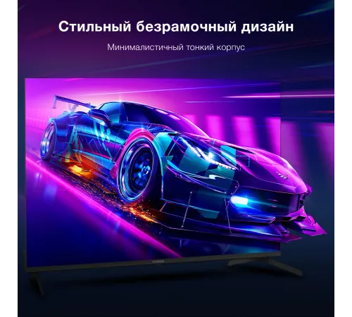 Телевизор LED Hyundai 43" H-LED43BU7009 Android TV Frameless черный/черный 4K Ultra HD 60Hz MEMC DVB-T DVB-T2 DVB-C DVB-S DVB-S2 USB WiFi Smart TV Телевизор LED Hyundai 43" H-LED43BU7009 Android TV Frameless черный/черный 4K Ultra HD 60Hz MEMC DVB-T DVB-T2 DVB-C DVB-S DVB-S2 USB WiFi Smart TV