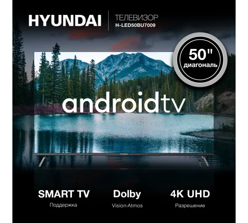 Телевизор LED Hyundai 50" H-LED50BU7009 Android TV Frameless черный 4K Ultra HD 60Hz MEMC DVB-T DVB-T2 DVB-C DVB-S DVB-S2 USB WiFi Smart TV Телевизор LED Hyundai 50" H-LED50BU7009 Android TV Frameless черный 4K Ultra HD 60Hz MEMC DVB-T DVB-T2 DVB-C DVB-S DVB-S2 USB WiFi Smart TV