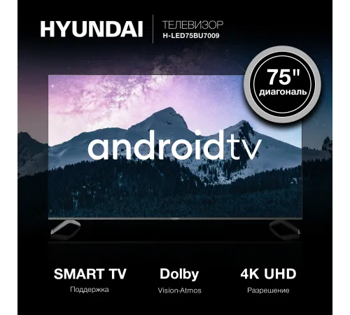 Телевизор LED Hyundai 75" H-LED75BU7009 Android TV Frameless черный 4K Ultra HD 60Hz DVB-T DVB-T2 DVB-C DVB-S DVB-S2 USB WiFi Smart TV Телевизор LED Hyundai 75" H-LED75BU7009 Android TV Frameless черный 4K Ultra HD 60Hz DVB-T DVB-T2 DVB-C DVB-S DVB-S2 USB WiFi Smart TV