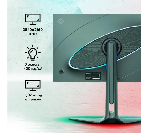 Монитор GMNG 27" Gaming GM-27F25 черный IPS LED 2ms 16:9 HDMI M/M матовая HAS Piv 400cd 178гр/178гр 3840x2160 160Hz G-Sync FreeSync DP Quad 4K (2160p) 6.63кг Монитор GMNG 27" Gaming GM-27F25 черный IPS LED 2ms 16:9 HDMI M/M матовая HAS Piv 400cd 178гр/178гр 3840x2160 160Hz G-Sync FreeSync DP Quad 4K (2160p) 6.63кг