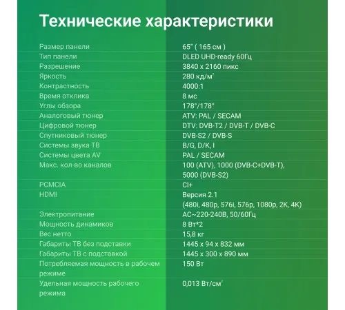 Телевизор LED Digma 65" DM-LED65UBB40 Салют ТВ Frameless Metal черный/черный 4K Ultra HD 60Hz DVB-T DVB-T2 DVB-C DVB-S DVB-S2 USB WiFi Smart TV Телевизор LED Digma 65" DM-LED65UBB40 Салют ТВ Frameless Metal черный/черный 4K Ultra HD 60Hz DVB-T DVB-T2 DVB-C DVB-S DVB-S2 USB WiFi Smart TV