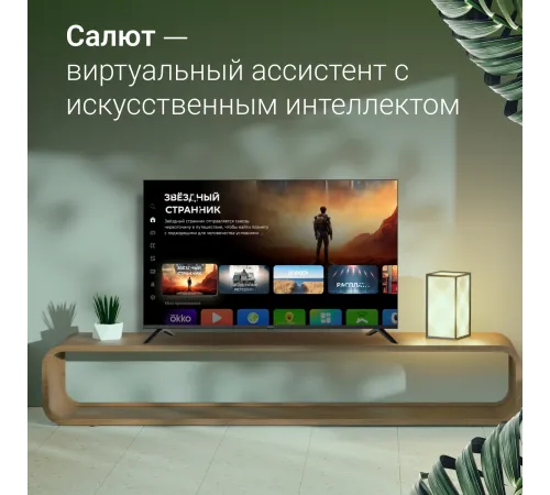 Телевизор LED Digma 55" DM-LED55UBB40 Салют ТВ Frameless Metal черный 4K Ultra HD 60Hz DVB-T DVB-T2 DVB-C DVB-S DVB-S2 USB WiFi Smart TV Телевизор LED Digma 55" DM-LED55UBB40 Салют ТВ Frameless Metal черный 4K Ultra HD 60Hz DVB-T DVB-T2 DVB-C DVB-S DVB-S2 USB WiFi Smart TV