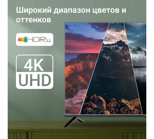 Телевизор LED Digma 50" DM-LED50UBB40 Салют ТВ Frameless Metal черный 4K Ultra HD 60Hz DVB-T DVB-T2 DVB-C DVB-S DVB-S2 USB WiFi Smart TV Телевизор LED Digma 50" DM-LED50UBB40 Салют ТВ Frameless Metal черный 4K Ultra HD 60Hz DVB-T DVB-T2 DVB-C DVB-S DVB-S2 USB WiFi Smart TV