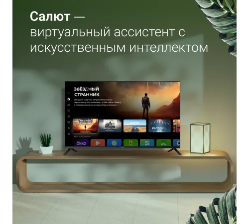 Телевизор LED Digma 43" DM-LED43UBB40 Салют ТВ Frameless Metal черный 4K Ultra HD 60Hz DVB-T DVB-T2 DVB-C DVB-S DVB-S2 USB WiFi Smart TV Телевизор LED Digma 43" DM-LED43UBB40 Салют ТВ Frameless Metal черный 4K Ultra HD 60Hz DVB-T DVB-T2 DVB-C DVB-S DVB-S2 USB WiFi Smart TV