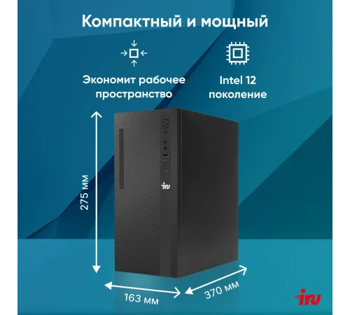 ПК IRU 310SC MT i7 12700 (2.1) 32Gb SSD1Tb UHDG 770 Windows 11 Professional GbitEth 200W черный (2017895) ПК IRU 310SC MT i7 12700 (2.1) 32Gb SSD1Tb UHDG 770 Windows 11 Professional GbitEth 200W черный (2017895)