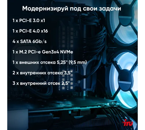 ПК IRU 310SC MT i7 12700 (2.1) 32Gb SSD1Tb UHDG 770 Windows 11 Professional GbitEth 200W черный (2017895) ПК IRU 310SC MT i7 12700 (2.1) 32Gb SSD1Tb UHDG 770 Windows 11 Professional GbitEth 200W черный (2017895)
