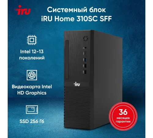 ПК IRU 310SC SFF PG G7400 (3.7) 8Gb SSD256Gb UHDG 710 Windows 11 Professional GbitEth 200W черный (2017903)