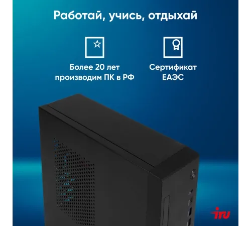 ПК IRU 310SC SFF PG G7400 (3.7) 8Gb SSD256Gb UHDG 710 Windows 11 Professional GbitEth 200W черный (2017903)