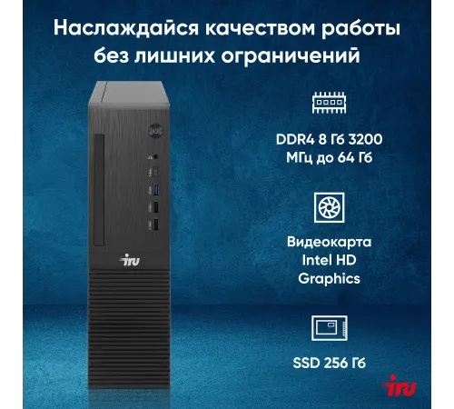 ПК IRU 310SC SFF PG G7400 (3.7) 8Gb SSD256Gb UHDG 710 Windows 11 Professional GbitEth 200W черный (2017903)