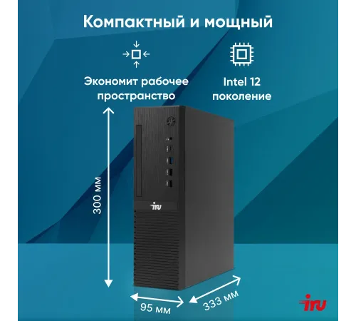 ПК IRU 310SC SFF PG G7400 (3.7) 8Gb SSD256Gb UHDG 710 Windows 11 Professional GbitEth 200W черный (2017903)