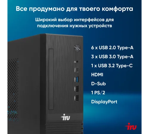 ПК IRU 310SC SFF PG G7400 (3.7) 8Gb SSD256Gb UHDG 710 Windows 11 Professional GbitEth 200W черный (2017903)