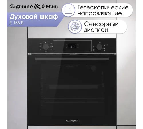Духовой электрический шкаф Zigmund & Shtain E 158 B