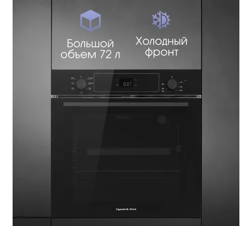 Духовой электрический шкаф Zigmund & Shtain E 158 B