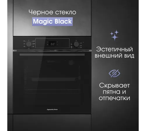 Духовой электрический шкаф Zigmund & Shtain E 158 B