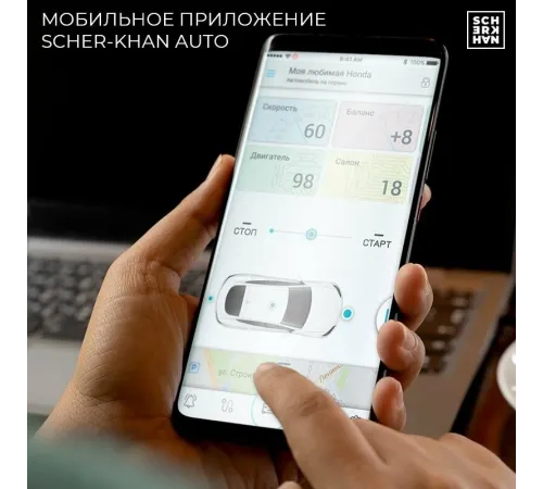 Автосигнализация Scher-Khan X1-M2 с обратной связью брелок с ЖК дисплеем Автосигнализация Scher-Khan X1-M2 с обратной связью брелок с ЖК дисплеем