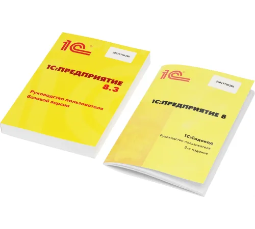 ПО 1С Садовод. Базовая версия. (4601546140531) ПО 1С Садовод. Базовая версия. (4601546140531)