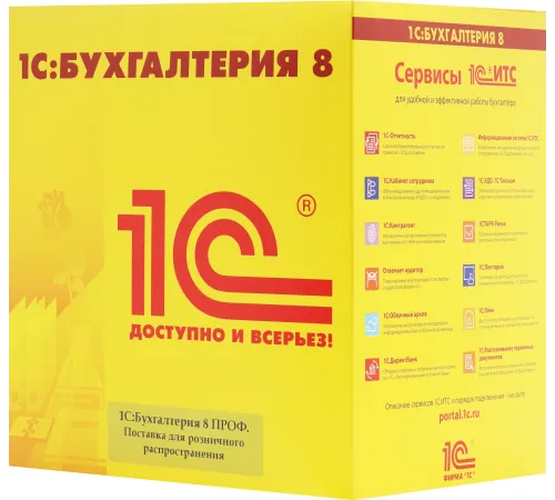 ПО 1С Бухгалтерия 8 ПРОФ. Поставка для розн.распр. (4601546092564) ПО 1С Бухгалтерия 8 ПРОФ. Поставка для розн.распр. (4601546092564)