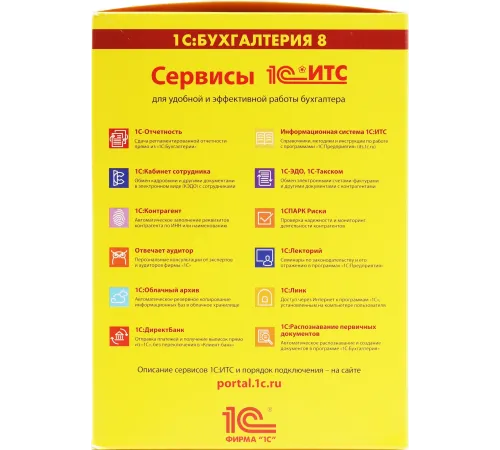 ПО 1С Бухгалтерия 8 ПРОФ. Поставка для розн.распр. (4601546092564) ПО 1С Бухгалтерия 8 ПРОФ. Поставка для розн.распр. (4601546092564)