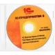 ПО 1С Бухгалтерия 8 ПРОФ. Поставка для розн.распр. (4601546092564)