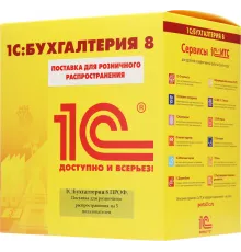 ПО 1С Бухгалтерия 8 ПРОФ на 5 пользователей. Поставка для розн.распр. (4601546092557)