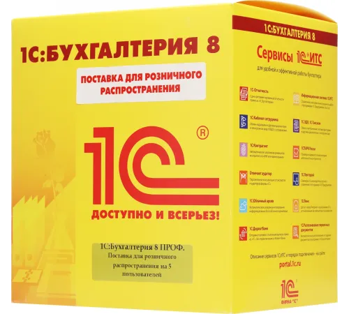 ПО 1С Бухгалтерия 8 ПРОФ на 5 пользователей. Поставка для розн.распр. (4601546092557) ПО 1С Бухгалтерия 8 ПРОФ на 5 пользователей. Поставка для розн.распр. (4601546092557)