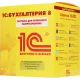 ПО 1С Бухгалтерия 8 ПРОФ на 5 пользователей. Поставка для розн.распр. (4601546092557)