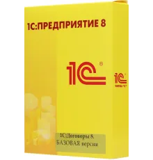ПО 1С Договоры 8. Базовая версия. (4601546124241)