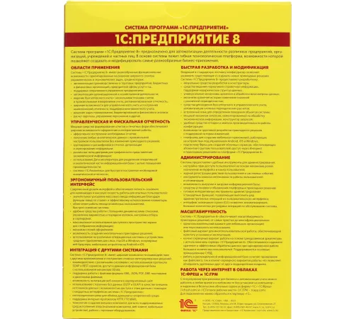 ПО 1С Договоры 8. Базовая версия. (4601546124241) ПО 1С Договоры 8. Базовая версия. (4601546124241)