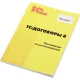 ПО 1С Договоры 8. Базовая версия. (4601546124241)