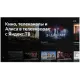 Телевизор LED BBK 50" 50LEX-8249/UTS2C Яндекс.ТВ черный 4K Ultra HD 50Hz DVB-T2 DVB-C DVB-S2 USB WiFi Smart TV (RUS)