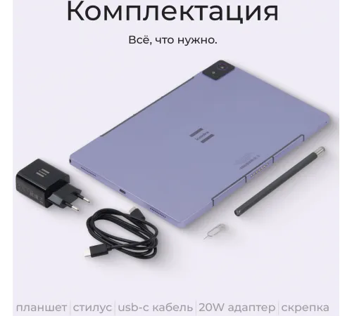 Планшет Kvadra TS11.02-2111-31 (2.4) 8C RAM6Gb ROM128Gb 10.95" IPS 2000x1200 KvadraOS фиолетовый 13Mpix 5Mpix BT WiFi 256Gb Планшет Kvadra TS11.02-2111-31 (2.4) 8C RAM6Gb ROM128Gb 10.95" IPS 2000x1200 KvadraOS фиолетовый 13Mpix 5Mpix BT WiFi 256Gb