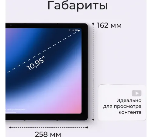 Планшет Kvadra TS11.02-2111-31 (2.4) 8C RAM6Gb ROM128Gb 10.95" IPS 2000x1200 KvadraOS фиолетовый 13Mpix 5Mpix BT WiFi 256Gb Планшет Kvadra TS11.02-2111-31 (2.4) 8C RAM6Gb ROM128Gb 10.95" IPS 2000x1200 KvadraOS фиолетовый 13Mpix 5Mpix BT WiFi 256Gb