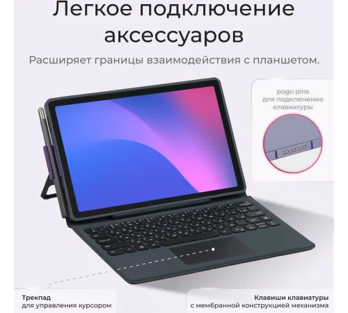 Планшет Kvadra TS11.02-2111-31 (2.4) 8C RAM6Gb ROM128Gb 10.95" IPS 2000x1200 KvadraOS фиолетовый 13Mpix 5Mpix BT WiFi 256Gb Планшет Kvadra TS11.02-2111-31 (2.4) 8C RAM6Gb ROM128Gb 10.95" IPS 2000x1200 KvadraOS фиолетовый 13Mpix 5Mpix BT WiFi 256Gb