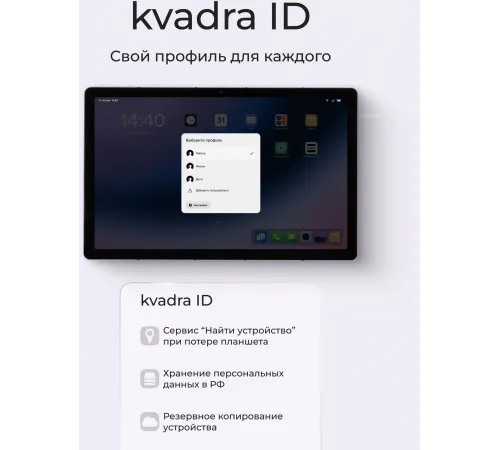 Планшет Kvadra TS11.02-2111-31 (2.4) 8C RAM6Gb ROM128Gb 10.95" IPS 2000x1200 KvadraOS фиолетовый 13Mpix 5Mpix BT WiFi 256Gb Планшет Kvadra TS11.02-2111-31 (2.4) 8C RAM6Gb ROM128Gb 10.95" IPS 2000x1200 KvadraOS фиолетовый 13Mpix 5Mpix BT WiFi 256Gb