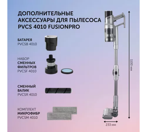 Пылесос Polaris Fusion PVCS 4010 450Вт серый