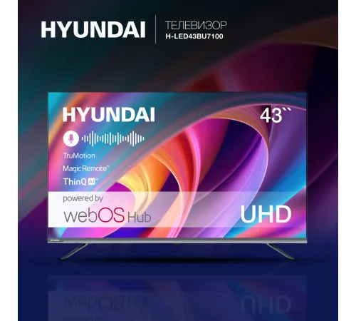 Телевизор LED Hyundai 43" H-LED43BU7100 Frameless Metal серый 4K Ultra HD 60Hz MEMC DVB-T DVB-T2 DVB-C DVB-S DVB-S2 USB WiFi Smart TV Телевизор LED Hyundai 43" H-LED43BU7100 Frameless Metal серый 4K Ultra HD 60Hz MEMC DVB-T DVB-T2 DVB-C DVB-S DVB-S2 USB WiFi Smart TV