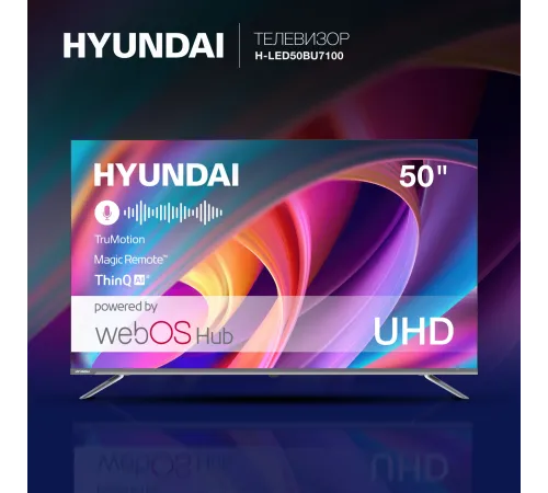 Телевизор LED Hyundai 50" H-LED50BU7100 Frameless Metal серый 4K Ultra HD 60Hz MEMC DVB-T DVB-T2 DVB-C DVB-S DVB-S2 USB WiFi Smart TV Телевизор LED Hyundai 50" H-LED50BU7100 Frameless Metal серый 4K Ultra HD 60Hz MEMC DVB-T DVB-T2 DVB-C DVB-S DVB-S2 USB WiFi Smart TV