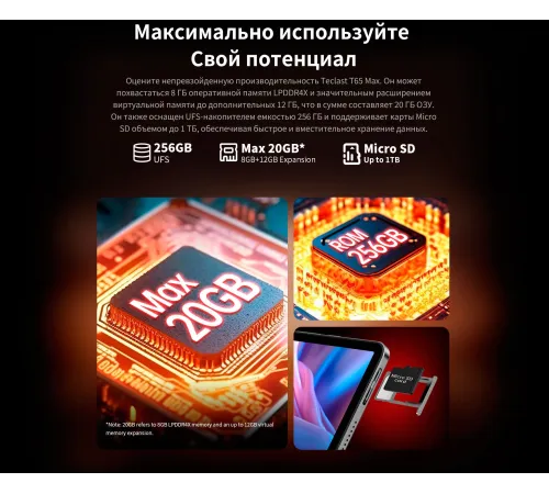 Планшет Teclast T65Max G99 (2.0) 8C RAM8Gb ROM256Gb 12.95" IPS 1920x1200 LTE 2Sim Android 14 серебристый 13Mpix 8Mpix BT GPS Touch microSD 1Tb 10000mAh Планшет Teclast T65Max G99 (2.0) 8C RAM8Gb ROM256Gb 12.95" IPS 1920x1200 LTE 2Sim Android 14 серебристый 13Mpix 8Mpix BT GPS Touch microSD 1Tb 10000mAh